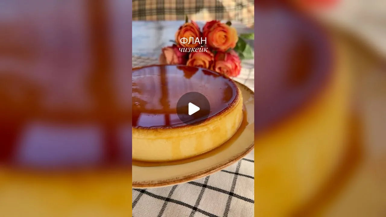 Чізкейк-флан