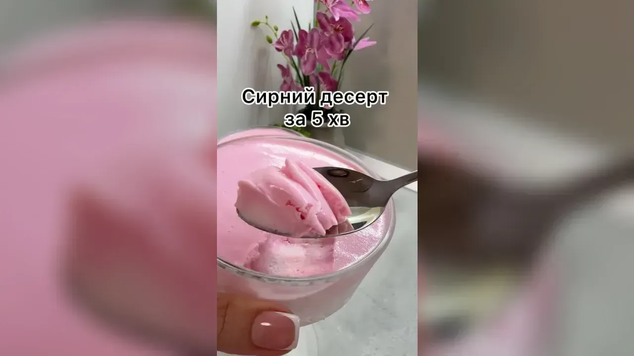 Cottage Cheese and Jelly Dessert