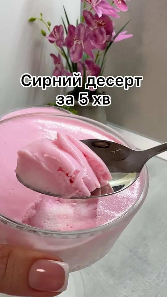 Cottage Cheese and Jelly Dessert