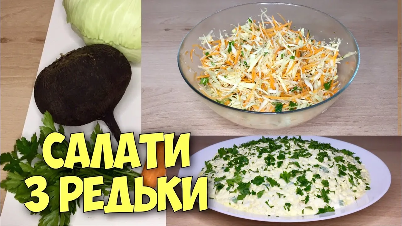 Салат із чорної редьки з майонезом