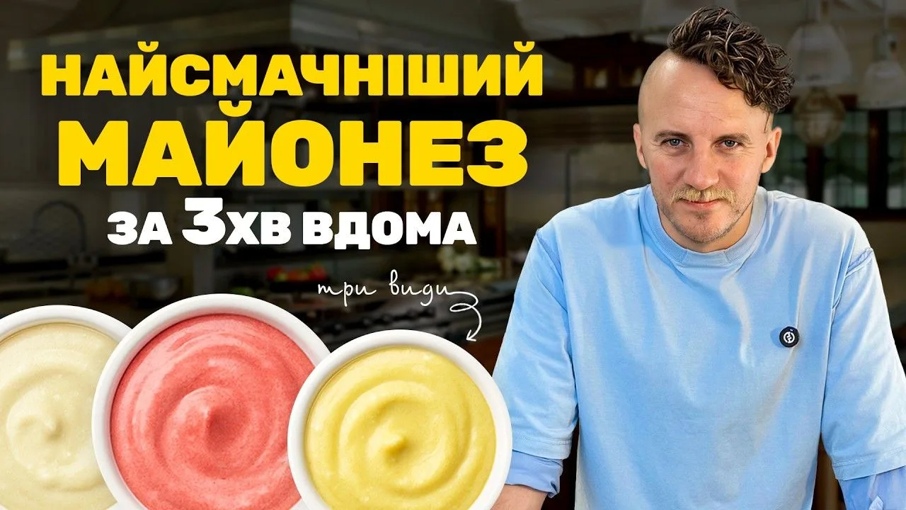 Класичний домашній майонез