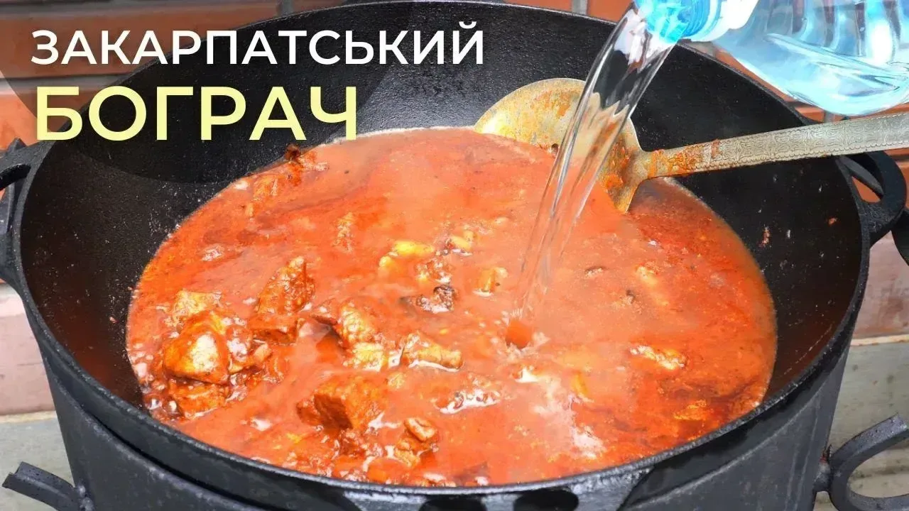 Bograch (Transcarpathian cauldron soup)