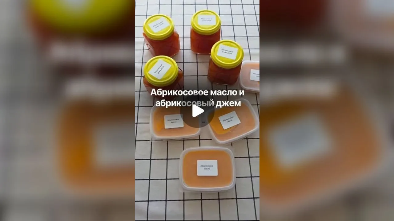 Абрикосове масло