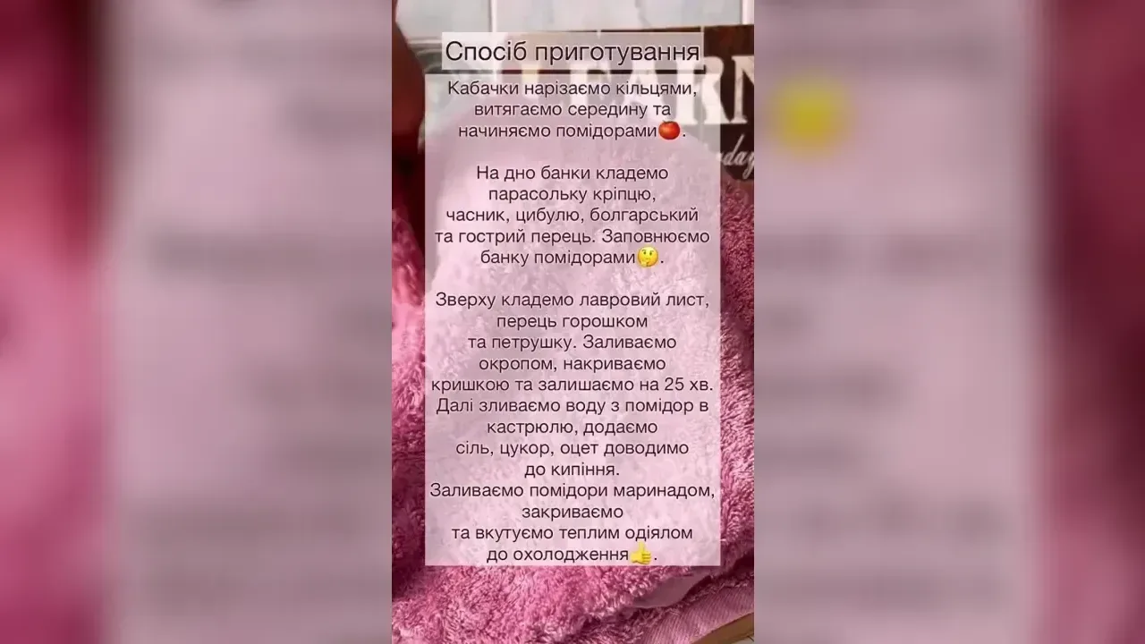 Кабачкові кільця з помідорами (консервація)